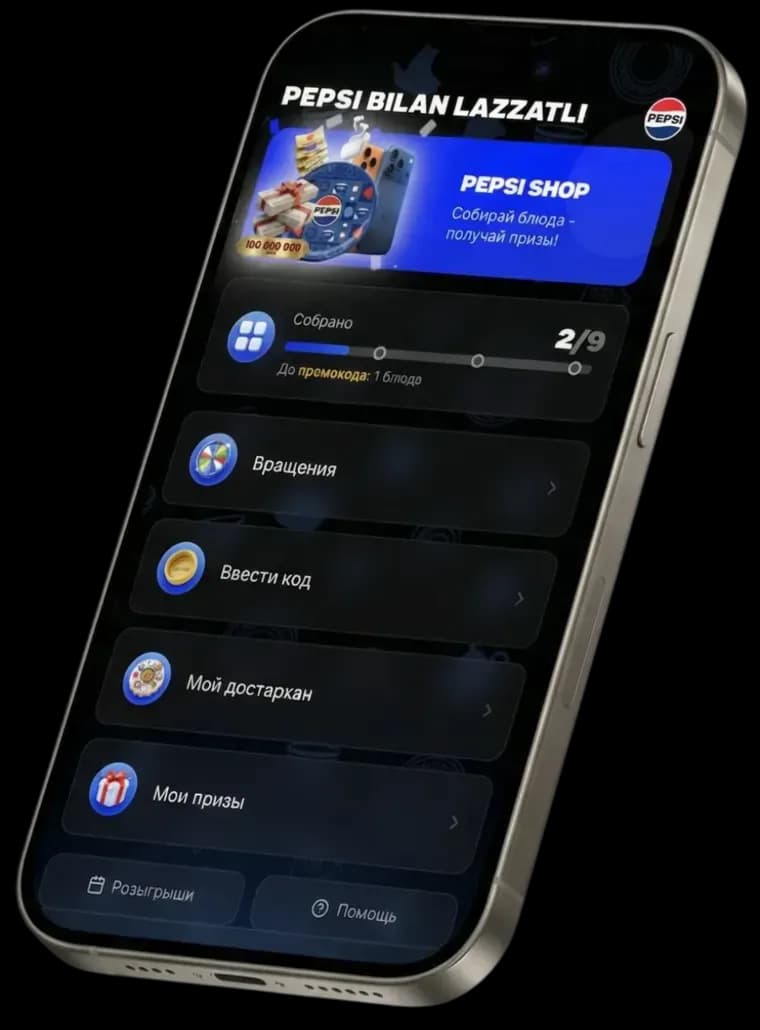 Приложение Pepsi Meals